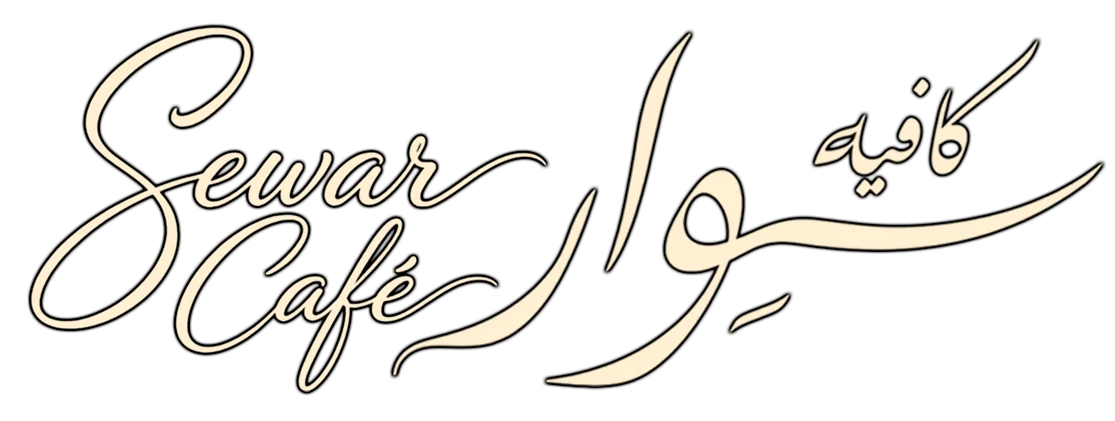 Sewar Cafe logo